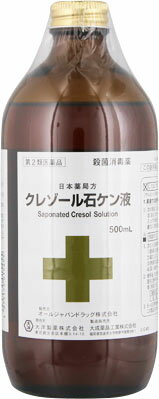 クレゾール 石鹸 クリアランス 液 ph