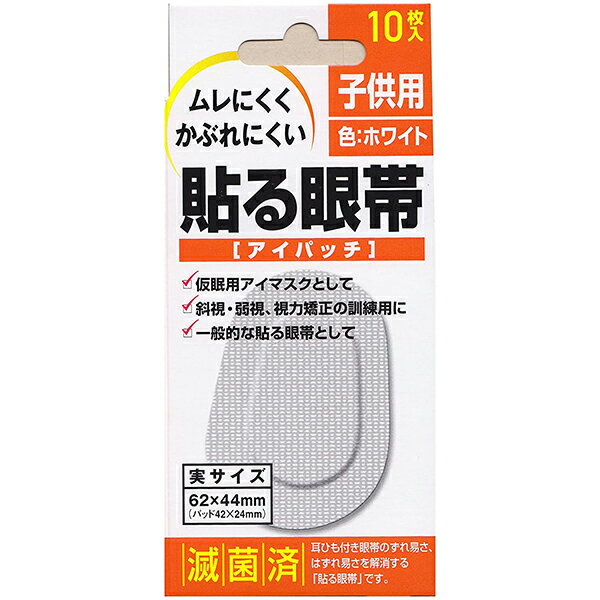 楽天市場】大洋製薬 大洋製薬 貼る眼帯 大人用 | 価格比較 - 商品価格ナビ