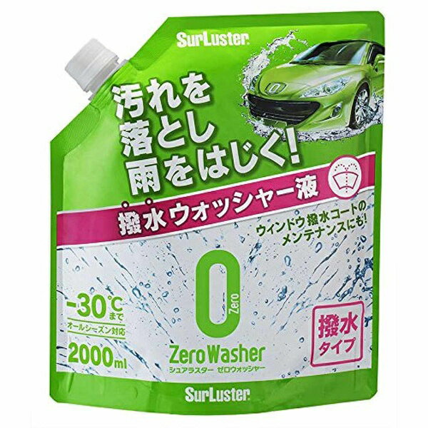 楽天市場】ソフト99コーポレーション 04954 ソフト99 オールシーズンガラコウォッシャー パウチパック 2L SOFT99 | 価格比較 -  商品価格ナビ