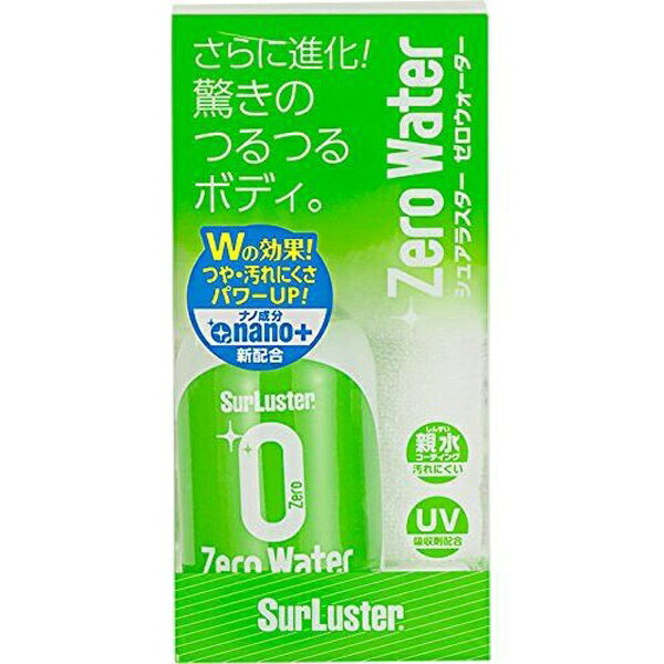 楽天市場】シュアラスター シュアラスター SurLuster ゼロウォーター S-107 TOS14400 | 価格比較 - 商品価格ナビ