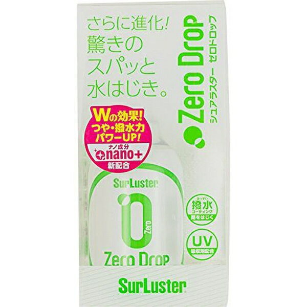 楽天市場】シュアラスター Surluster シュアラスター ゼロDP S-112 150ML | 価格比較 - 商品価格ナビ