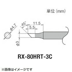 goot(グット) 替こて先 1C型 RX-80HRT-1C 日本製16個 Yahoo!フリマ（旧