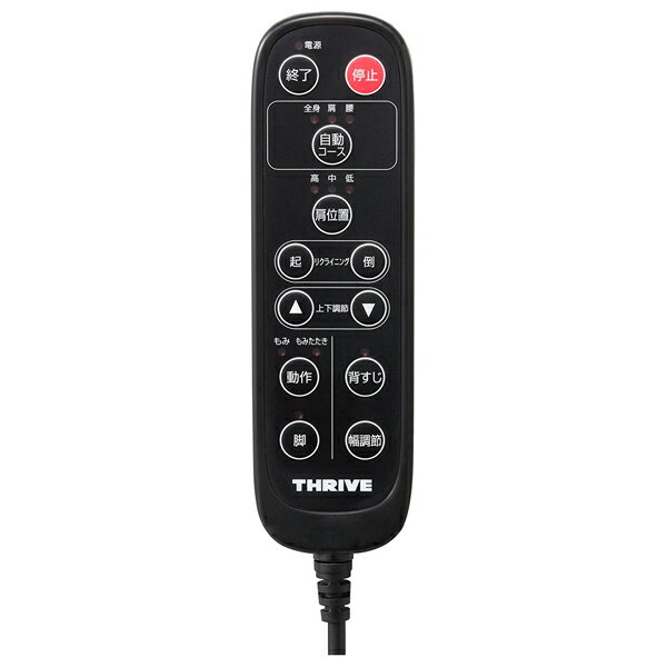 スライヴ マッサージチェア くつろぎ指定席Light CHD-3700(BK)
