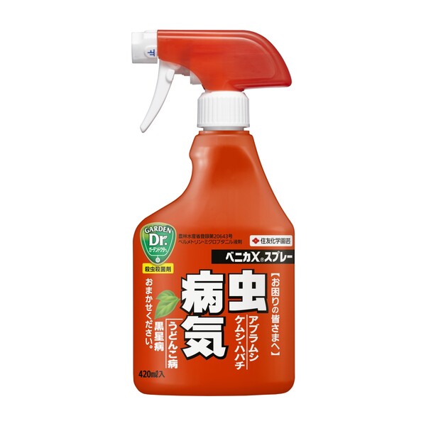 ベニカX スプレー(420ml)