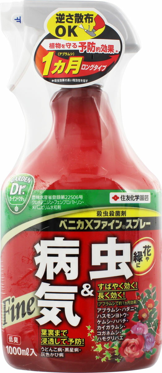 楽天市場】住友化学園芸 モストップジンR スプレー(900ml) | 価格比較 - 商品価格ナビ