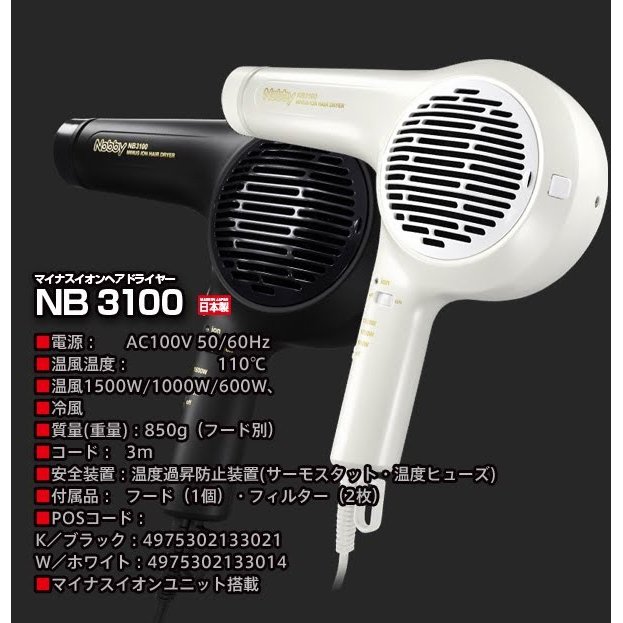 楽天市場】テスコム電機 TESCOM Nobby マイナスイオンドライヤー NB3100(W) | 価格比較 - 商品価格ナビ