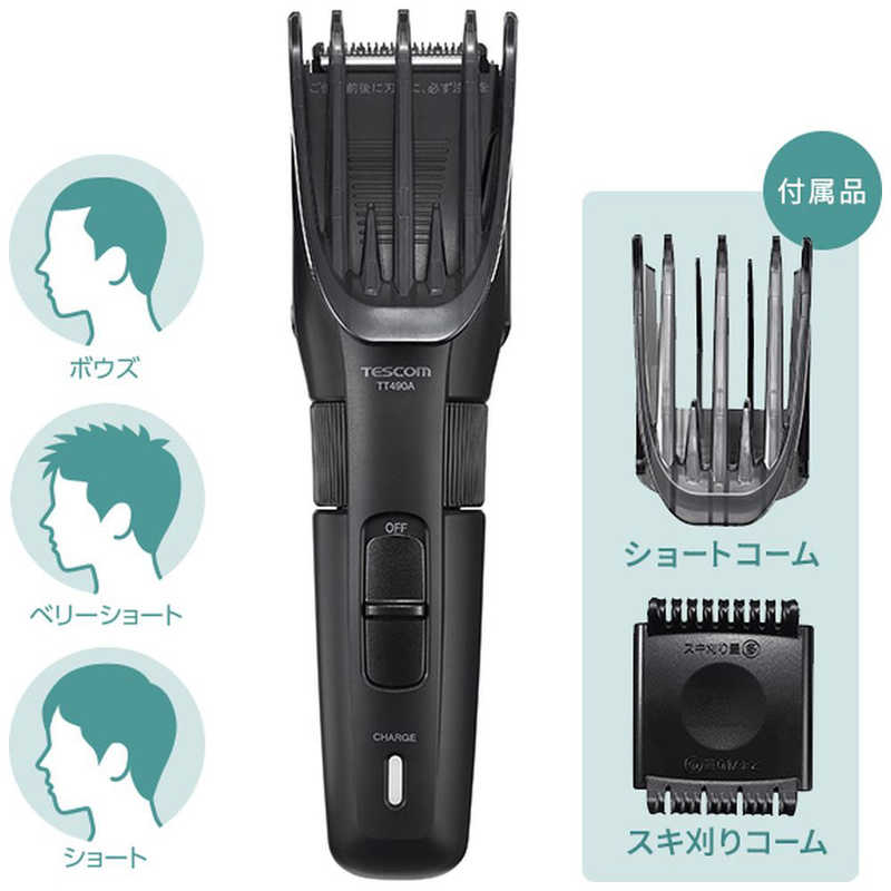 楽天市場】テスコム TESCOM ヘアーカッター ベーシックモデル ブラック TT490A-K | 価格比較 - 商品価格ナビ