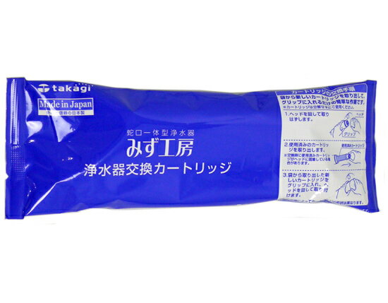 楽天市場】takagi（タカギ） 浄水器交換カートリッジ JC0032UG | 価格 