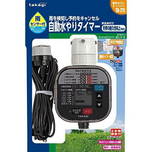 楽天市場】自動水やり アクアグリーンAGS12散水 | 価格比較 - 商品価格ナビ