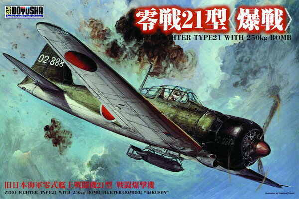 SA2009年１月号付録1/72「零戦32型」完成品 SA2009年1月号付録1/72「零戦32型」完成品