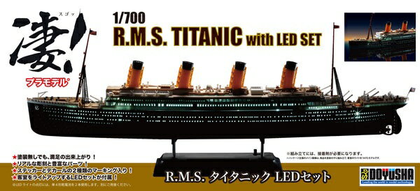 童友社 プラモデル タイタニック 船 LED 成形色 模型 新品
17