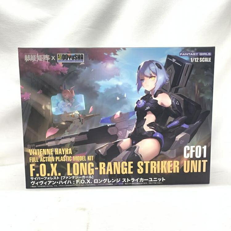 楽天市場】童友社 CYBER FOREST FANTASY GIRLS 通常版 1/12 F.O.X Long Range Striker Unit  プラモデル NUKE MATRIX | 価格比較 - 商品価格ナビ