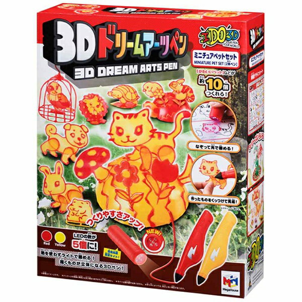 楽天市場 メガハウス 3dドリームアーツペン ミニチュアペットセット ペン メガハウス 価格比較 商品価格ナビ