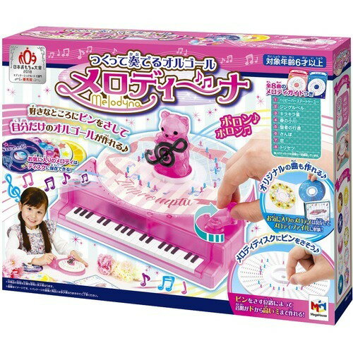 楽天市場 メガハウス メガハウス つくって奏でるオルゴール メロディーナ ディズニーソングズ 価格比較 商品価格ナビ 楽天市場 メガハウス メガハウス つくって奏でるオルゴール メロディーナ ディズニーソングズ 価格比較 商品価格ナビ
