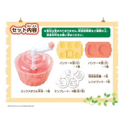 すみっコぐらし　ふんわりおうちパンケーキ