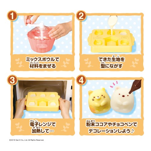 すみっコぐらし　ふんわりおうちパンケーキ