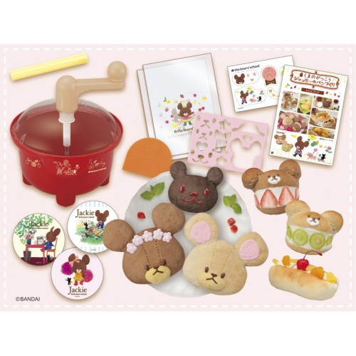 くまのがっこうジャッキーのパンづくり