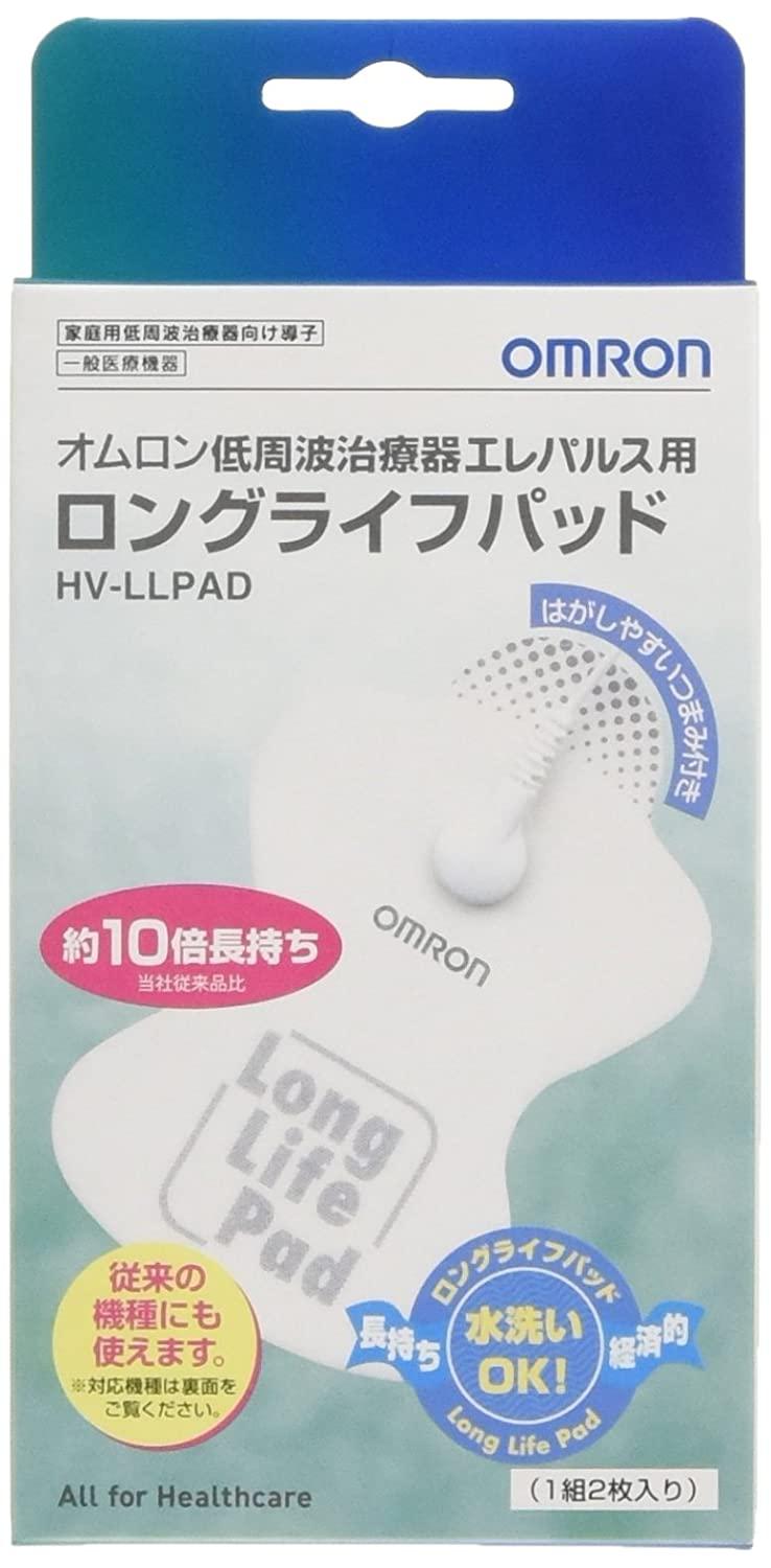 楽天市場】オムロンヘルスケア オムロン 低周波治療器用 コードレスパッド HV-WPAD-LJP | 価格比較 - 商品価格ナビ