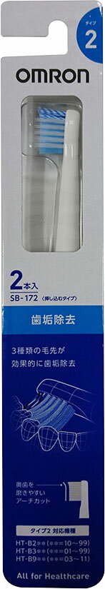 楽天市場 オムロンヘルスケア オムロン 音波式電動歯ブラシ用替えブラシ トリプルクリアブラシsb 070 り Sb 070 5p 価格比較 商品価格ナビ