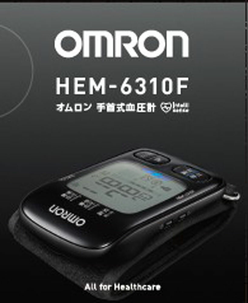 楽天市場】オムロンヘルスケア オムロン 手首式血圧計 HEM-6310F 1個 | 価格比較 - 商品価格ナビ