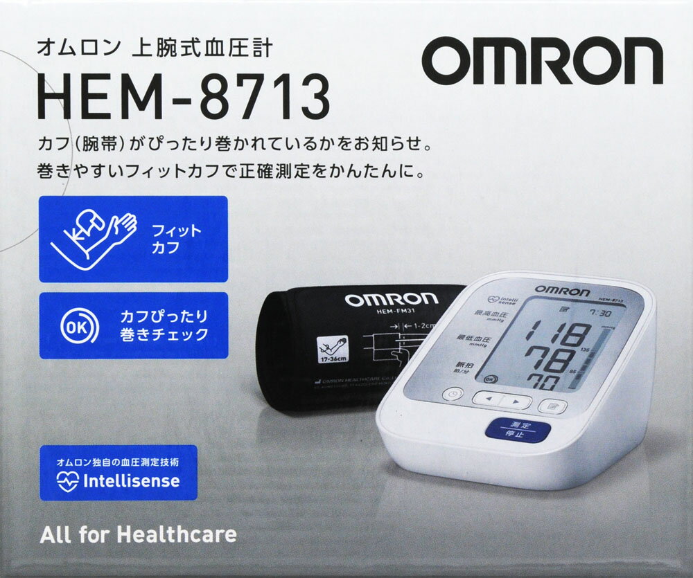 楽天市場 オムロンヘルスケア オムロン 上腕式血圧計 Hem 8713 1台 価格比較 商品価格ナビ