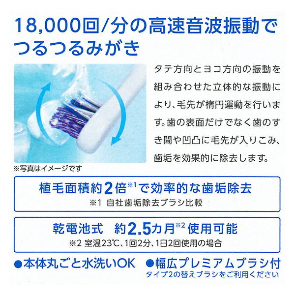 オムロン 音波式電動歯ブラシ HT-B222-W