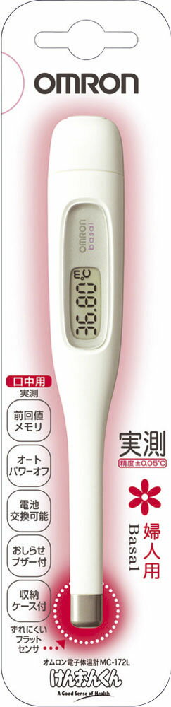 オムロン 婦人用電子体温計 MC-6830L (1台) 口中専用 基礎体温計