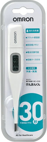 楽天市場 オムロンヘルスケア 体温計 オムロン 電子体温計 けんおんくん Mc 6740 1コ入 価格比較 商品価格ナビ