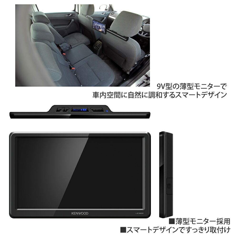 楽天市場】JVCケンウッド ケンウッド KENWOOD 9V型リアモニター 楽天市場】JVCケンウッド ケンウッド KENWOOD 9V型リアモニター