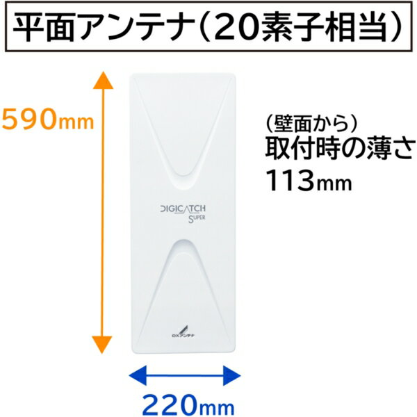 楽天市場】DXアンテナ DX ANTENNA ブースター内蔵地上デジタルアンテナ UAH201B(W) | 価格比較 - 商品価格ナビ