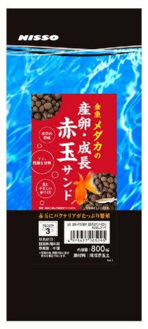 楽天市場 マルカン ニッソー 金魚めだかの産卵 成長赤玉サンド 800ml 価格比較 商品価格ナビ