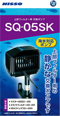 楽天市場 マルカン ニッソー Sqポンプ Sq 05sk 1個 価格比較 商品価格ナビ