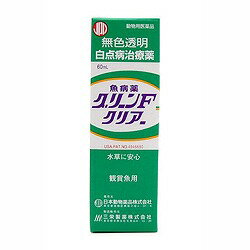 楽天市場 日本動物薬品 動物用医薬品 グリーンfクリアー 60ml 価格比較 商品価格ナビ