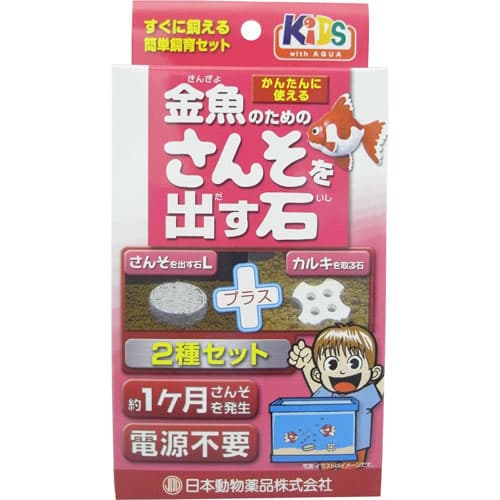 楽天市場 日本動物薬品 金魚のための酸素を出す石 1セット 価格比較 商品価格ナビ