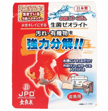 楽天市場 日本動物薬品 ニチドウ 金魚泉 生菌ゼオライト小型水槽用 60g 価格比較 商品価格ナビ