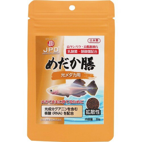 楽天市場 日本動物薬品 めだか膳 光メダカ用 30g 価格比較 商品価格ナビ