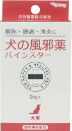 楽天市場 内外製薬 動物用医薬品 犬の風邪薬 パインスター 9袋入 価格比較 商品価格ナビ