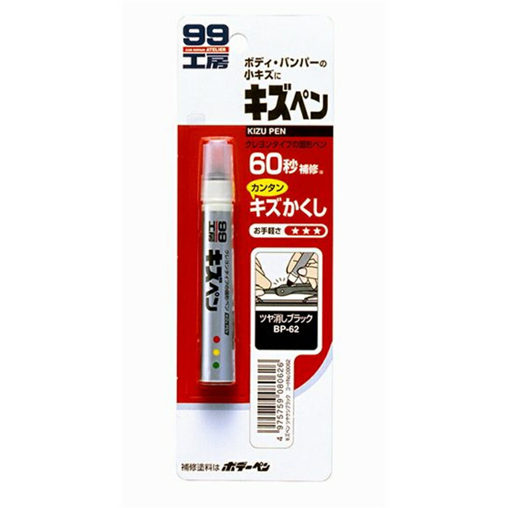 おしゃれ】 ソフト99コーポレーション（SOFT99）ソフト99キズペンホワイトパール080521セット（50個）820-6966（直送品） -  その他カー用品 - www.thjodfelagid.is