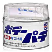 99工房 ボデーパテ B-12 09025(400g)