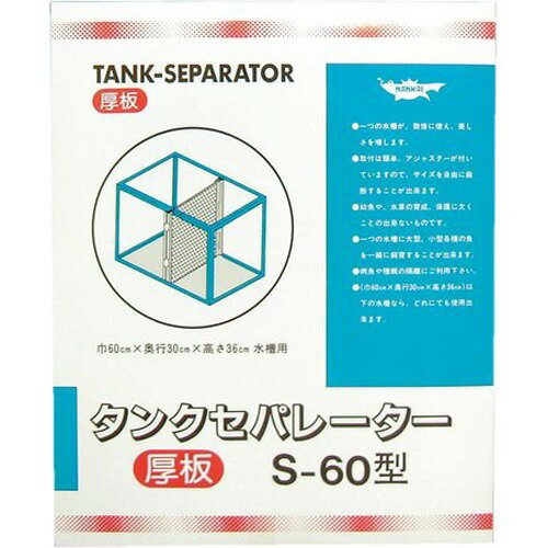 楽天市場 ナンカイ ニッソー タンクセパレーター S 60型 厚板 1個 価格比較 商品価格ナビ