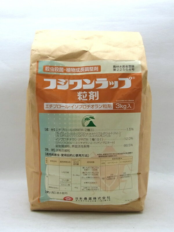 楽天市場】日本農薬 フジワン粒剤 | 価格比較 - 商品価格ナビ