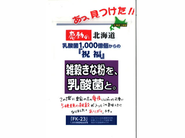中村食品 感動の北海道 雑穀きな粉を、乳酸菌と。 100g×2袋