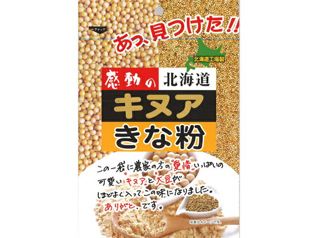 市場 送料無料 中村食品 感動の北海道 黒千石きな粉を