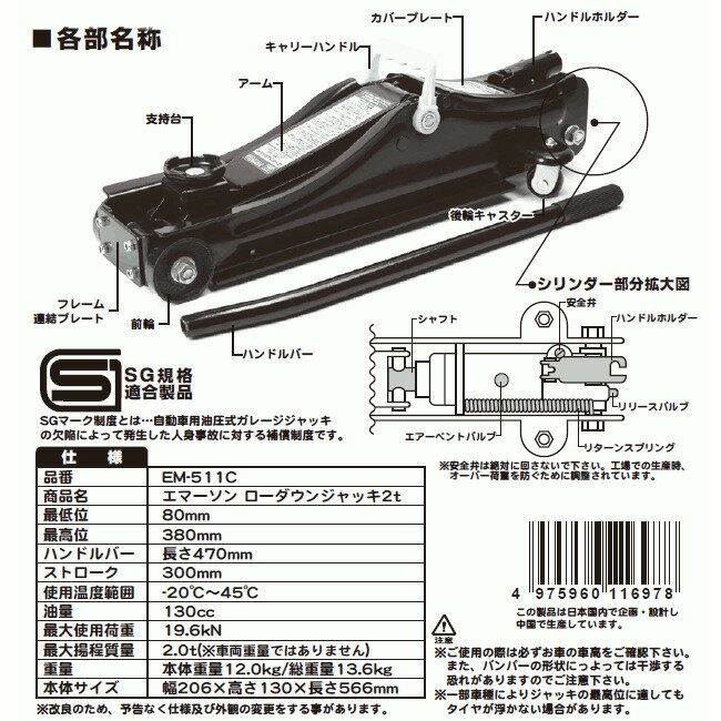 楽天市場 ニューレイトン エマーソン ローダウンジャッキ 2t Sg Em 511 保安用品 価格比較 商品価格ナビ