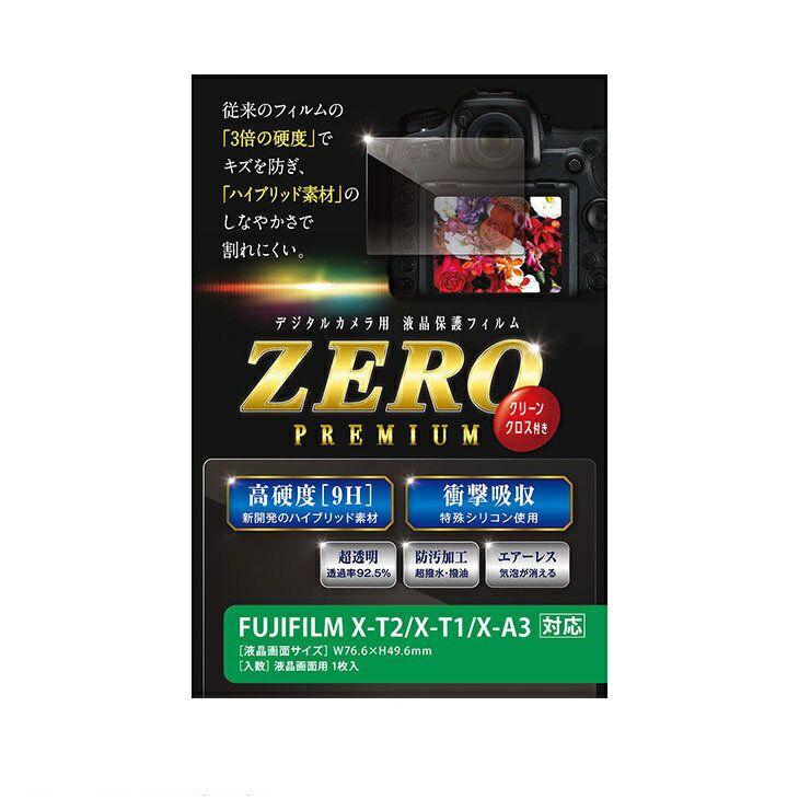 270円 【SALE／55%OFF】 ケンコー トキナー 液晶プロテクタ- フジ X-A3用