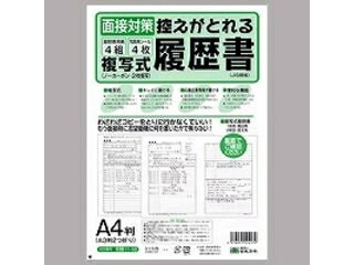  市場】日本法令 労務11-50 複写式履歴書A3 | 価格比較 - 商品価格ナビ