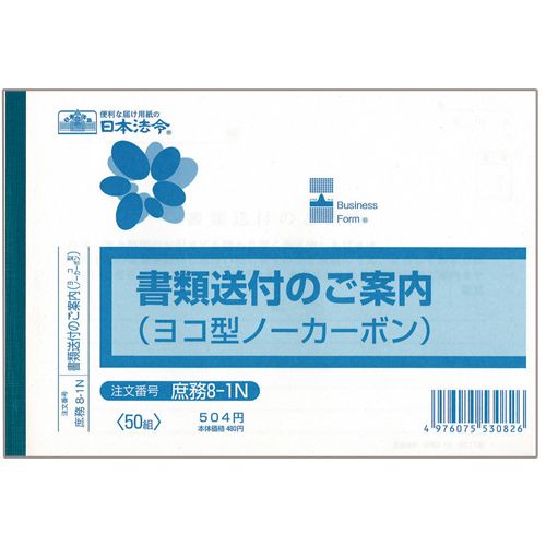 奉呈 ファクシミリ用送信用紙連絡書A A5タテ50枚 FAX用 シン-F400 コクヨ メール便対応 discoversvg.com