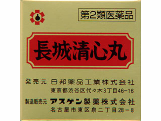 楽天市場】日邦薬品工業 長城清心丸 1粒 | 価格比較 - 商品価格ナビ