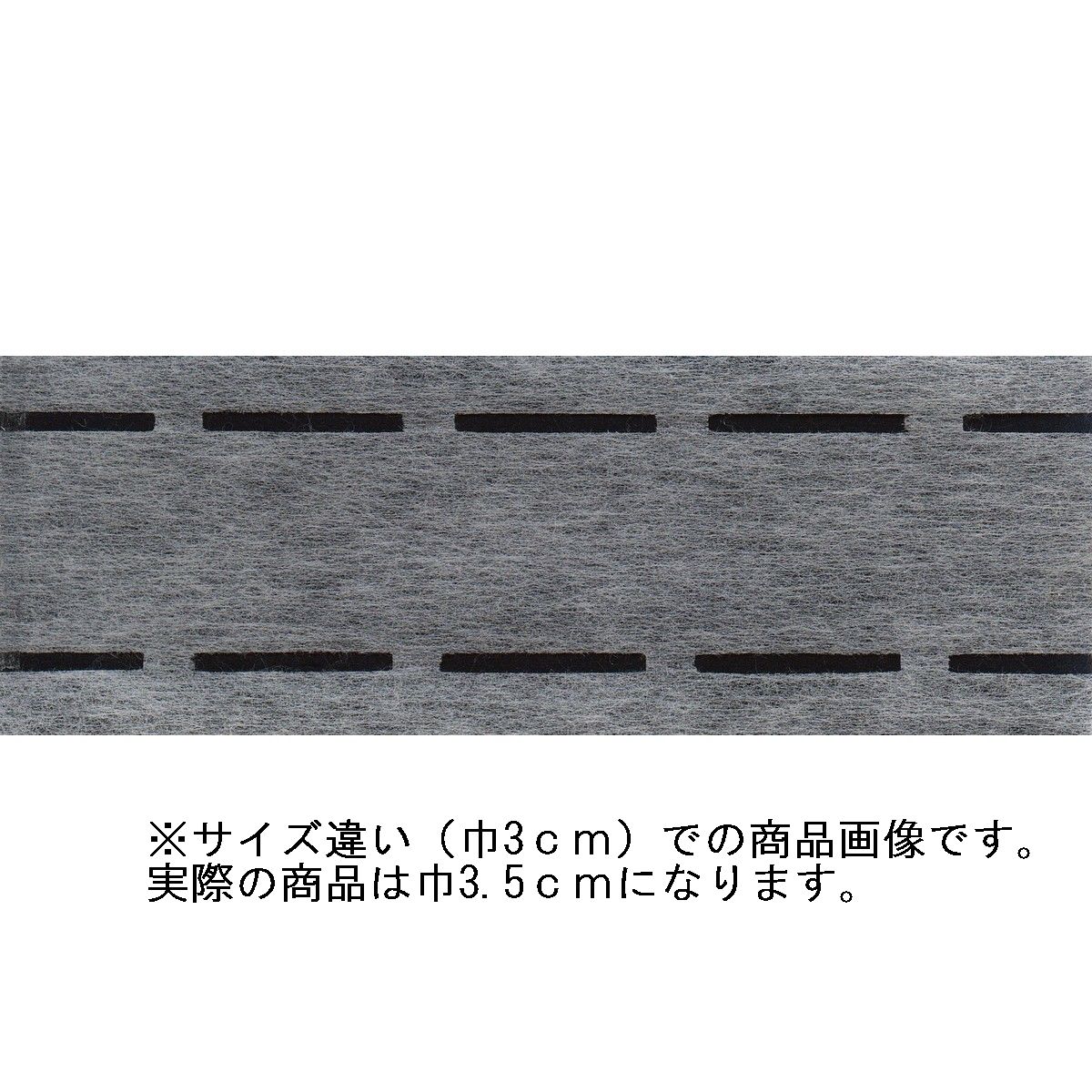 激安特価 キルト綿つなぎテープ 25mm×25m WT25 生地・芯地 手芸用品 手作り キルト綿 材料 裁縫材料 