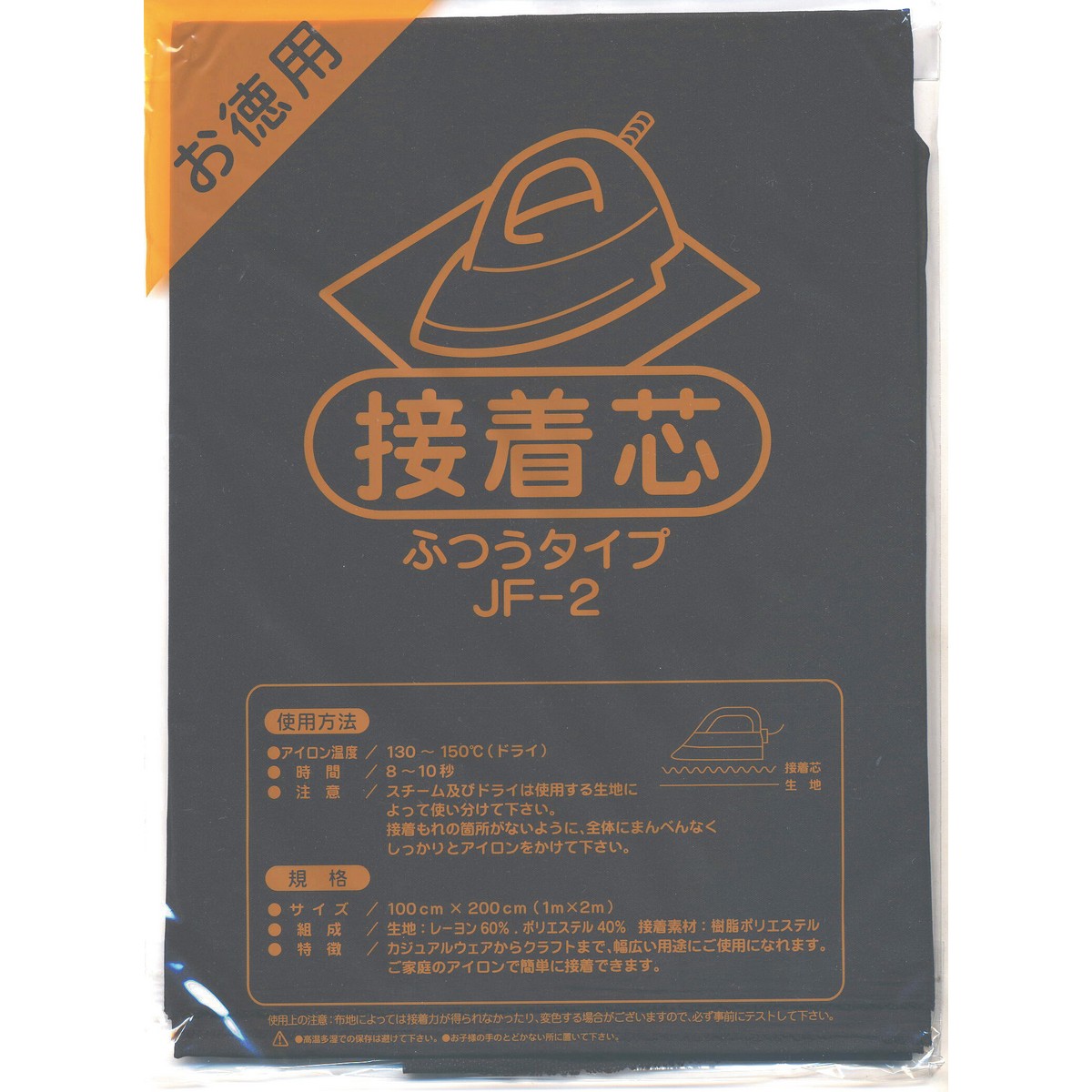 楽天市場】オルヌマン お徳用接着芯 100cm✕200cm アイロン片面接着